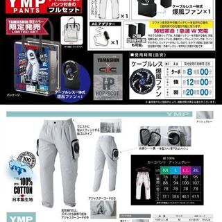 ジモティー限定価格 【神風 匠】YMP フルセット カーゴパンツ