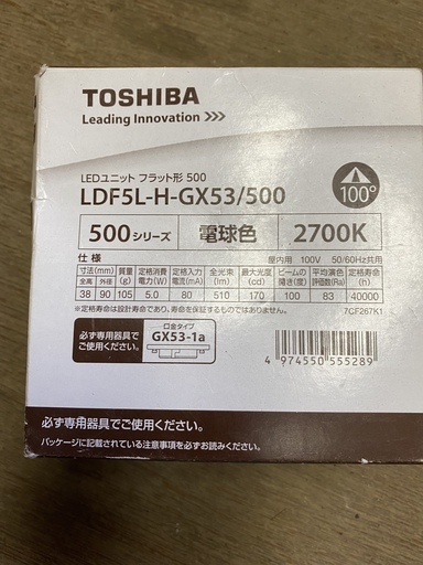 東芝 Ldf5l H Gx53 500 Ledユニットフラット形500 90 電球色 510 ケイフィン 大口のその他の中古あげます 譲ります ジモティーで不用品の処分 東芝 Ldf5l H Gx53 500 Ledユニットフラット形500 90 電球色 510 ケイフィン 大口のその他の中古あげます 譲ります ジモティーで不用品の処分