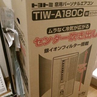 TOYOTOMI トヨトミ 窓用エアコン TIW-A180C ウインドクーラー