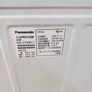 セール　Panasonic 洗濯機　2017年製　5kg　東京　神奈川　格安配送　ka59