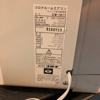 【極美品】CORONAルームエアコンCW-1617冷房 コロナ 窓用エアコン CORONA コロナ 窓用エアコン CW-F1617 冷房専用