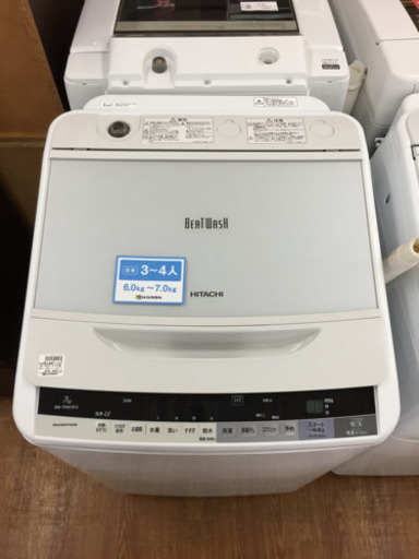 安心の6ヶ月保証付！【HITACHI】全自動洗濯機売ります！」
