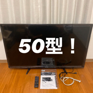 【2019年製】美品 テレビ 50インチ 50型 山善 YAMA...