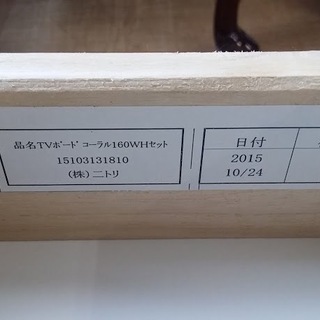 【店舗同時販売中】　ＮＩＴＯＲＩ　大型テレビボード　コーラル　右扉欠品