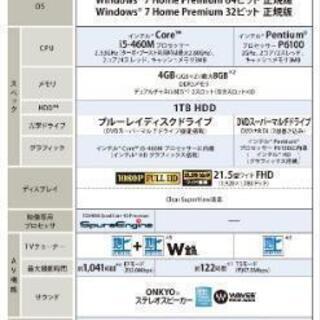 Dynabook デスクトップPC