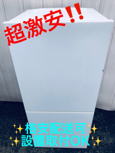 AC-929A⭐️ユーイング電気冷凍冷蔵庫⭐️