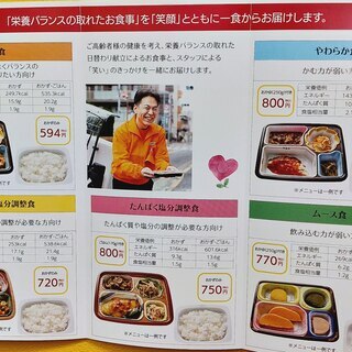 高齢者向け宅配弁当　１食から手渡し配達です 江戸川区全域と江東区東部!