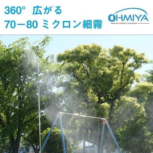 ジモティー限定価格 2WAYミストスタンド【株式会社オーミヤ】 S330