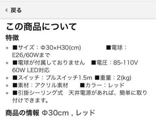 風船型シーリングライト まりも 市原の家電の中古あげます 譲ります ジモティーで不用品の処分