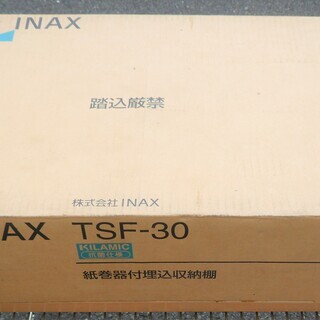 ☆イナックス・リクシル INAX LIXIL TSF-30 紙巻...