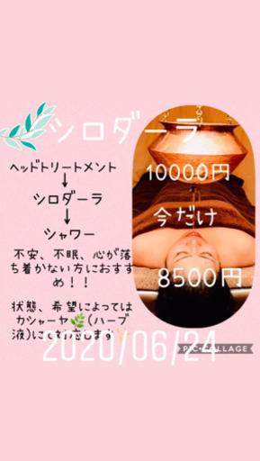 アーユルヴェーダ