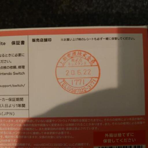 最終値下げ　任天堂Switch　人気色コーラル 最終値下げ 任天堂Switch 人気色コーラル 【公式通販】