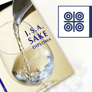 【日本酒】sake diploma二次試験対策勉強グループメンバー募集