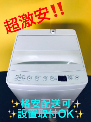 AC-937A⭐️ ✨在庫処分セール✨ TAGlabel洗濯機⭐️