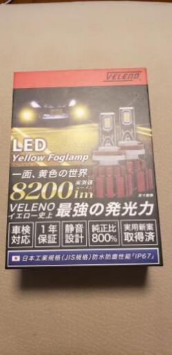 VELENO LED FOG 　LEDフォグランプ