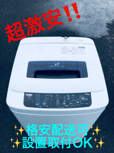 AC-940A⭐️ ✨在庫処分セール✨ハイアール電気洗濯機⭐️