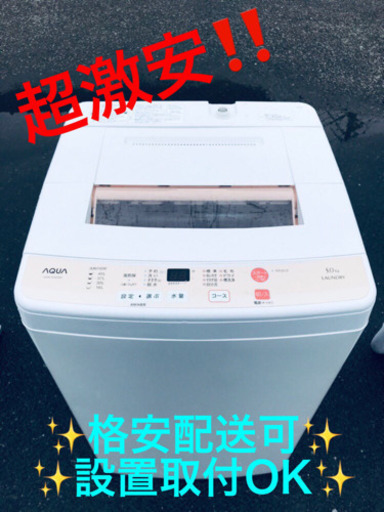 AC-944A⭐️ ✨在庫処分セール✨ AQUA 洗濯機⭐️