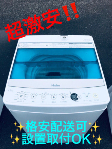 AC-946A⭐️ ✨在庫処分セール✨ハイアール電気洗濯機⭐️