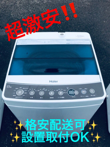 AC-947A⭐️ ✨在庫処分セール✨ハイアール電気洗濯機⭐️