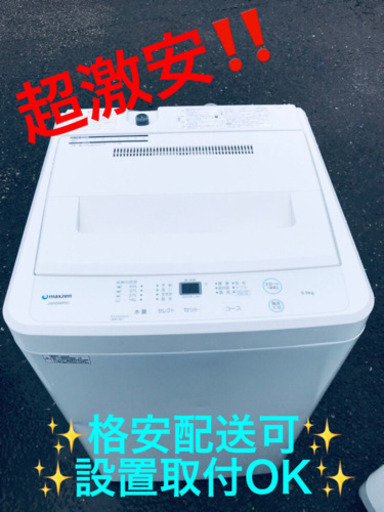 AC-948A⭐️ ✨在庫処分セール✨ maxzen洗濯機⭐️