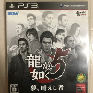 懐かしゲーム【龍が如く5】PS3