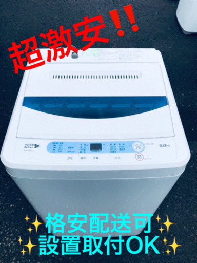 AC-950A⭐️ ✨在庫処分セール✨ヤマダ電機 洗濯機⭐️