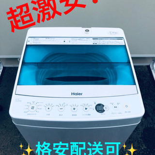 AC-952A⭐️ ✨🔔在庫処分セール🔔✨ハイアール電気洗濯機⭐️