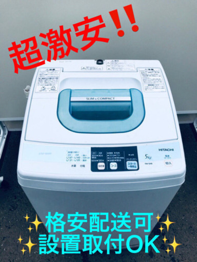 AC-954A⭐️ ✨在庫処分セール✨日立電気洗濯機⭐️