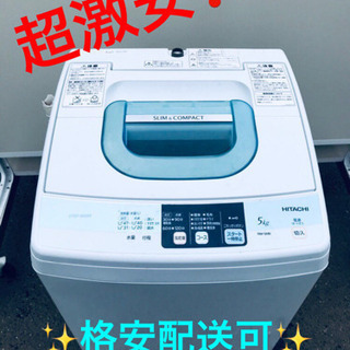 AC-954A⭐️ ✨🔔在庫処分セール🔔✨日立電気洗濯機⭐️