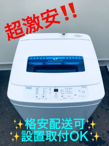 AC-955A⭐️ ✨在庫処分セール✨ハイアール電気洗濯機⭐️