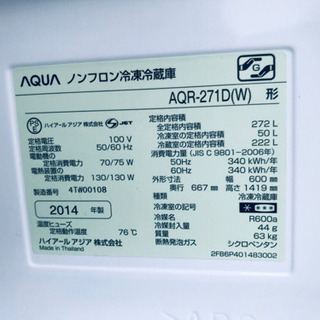 934番 AQUA✨ノンフロン冷凍冷蔵庫✨AQR-271D‼️