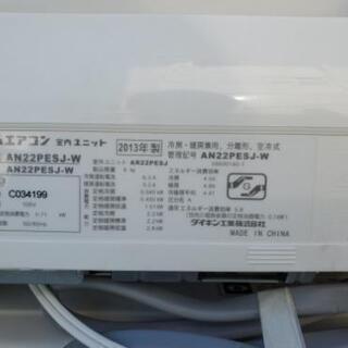 DAIKIN ダイキン ルームエアコン 6～8畳用  AN22PESJ-W 2013年製 DAIKIN ダイキン ルームエアコン 6～8畳用 AN22PESJ-W 2013年製 【公式