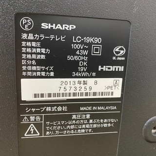 SHARP/AQUOS/19インチ/2013年製造