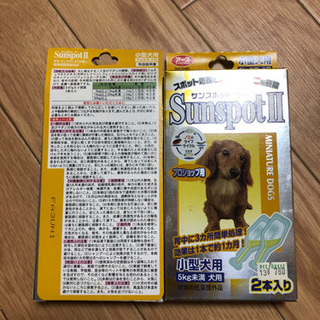 犬☆ノミマダニ☆サンスポット☆5キロ未満