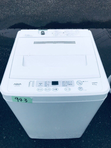✨在庫処分セール✨ 943番  AQUA✨全自動電気洗濯機✨AQW-S452‼️