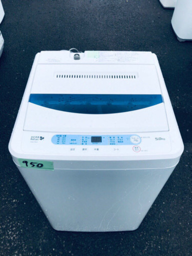 ✨在庫処分セール✨ 高年式‼️950番 YAMADA✨全自動電気洗濯機✨YWM-T50A1‼️