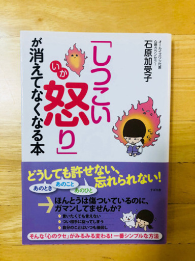 美品 自己啓発本 心のモヤモヤが解消されます メイプル 大阪の本 Cd Dvdの中古あげます 譲ります ジモティーで不用品の処分