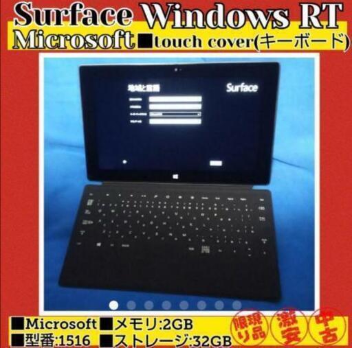 Surface RT /WindowsRT/ストレージ32GB