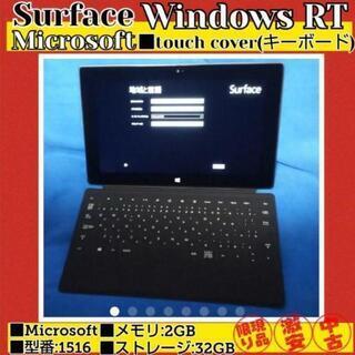 Surface RT /WindowsRT/ストレージ32GB