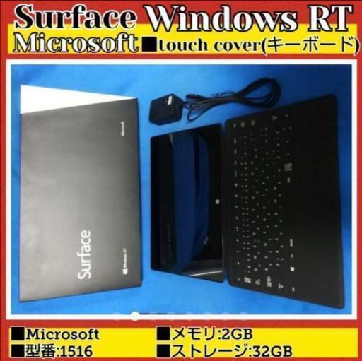 Surface RT /WindowsRT/ストレージ32GB