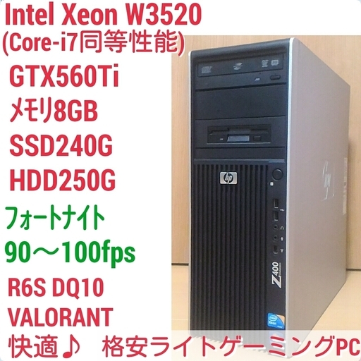 格安ライトゲーミングPC Xeon メモリ8G SSD240G HDD250G GTX560Ti Windows10