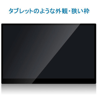 モバイルモニター/Vecele 13.3インチ