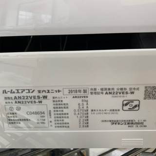 ダイキン AN22VES 2018年製 ルームエアコン
