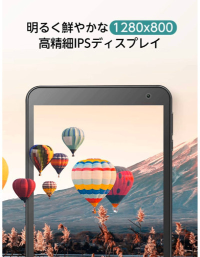 新品未使用 VANKYO S8 タブレット 8インチ HDディスプレイ