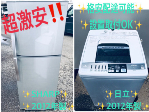 お買い得セール！大型家電セット★洗濯機/冷蔵庫！