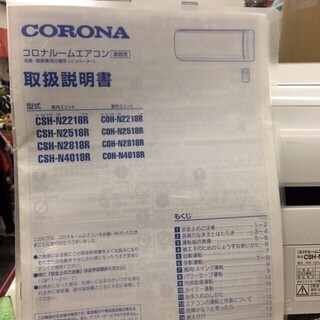 エアコン販売　6畳～8畳　2018年　設置工事13,000円