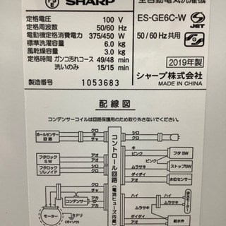 安心の1年間保証付！！ シャープ2019年製 全自動洗濯 【トレファク町田店】