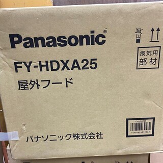 Panasonic パナソニック 屋外フード FY-HGXA25