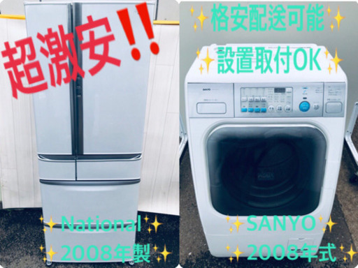 ♬送料無料♬大型冷蔵庫/洗濯機！！当店オリジナルプライス★