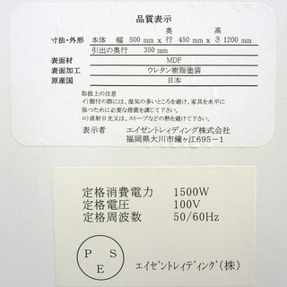大川家具　エイゼントレイディング　レンジボード キッチン収納　キッチンラック　レンジラック　炊飯器棚